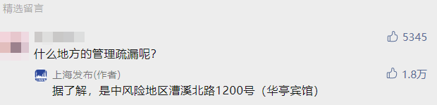上海公布近期本土病例溯源结果，多区疫情测序显示高度同源