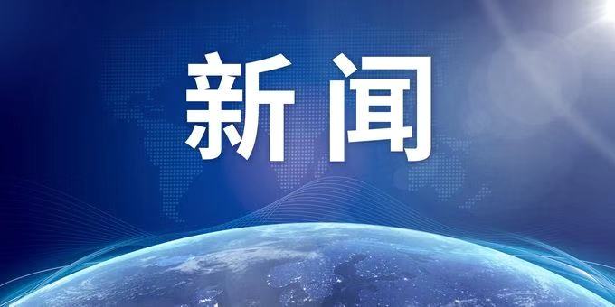 国民党副主席夏立言今日率团访问大陆：凭良心做该做的事