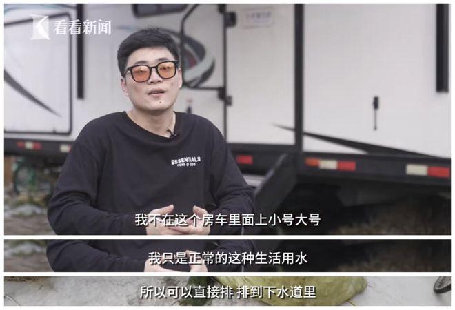 沪漂小哥15万买下一辆房车当做家！用水用电靠垃圾站，每天去公厕！女友这么说