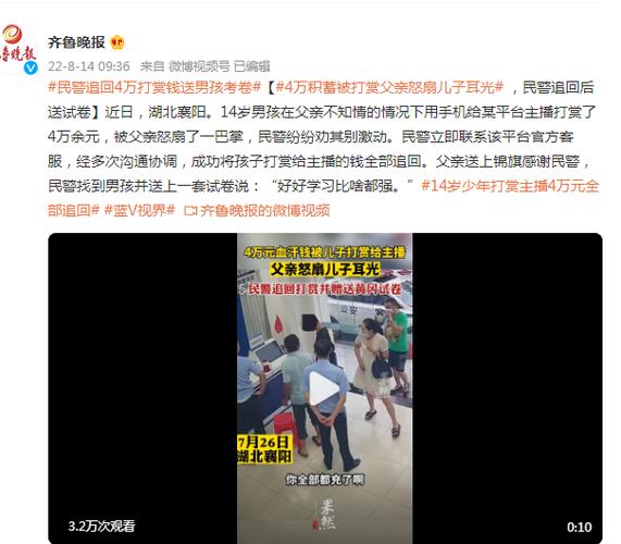 湖北：女主播诱导少年打赏4万多，父亲欲讨回遭拒：那是他自愿的