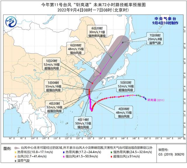 强度不断变化 移动路径复杂 台风“轩岚诺”为何如此特殊？