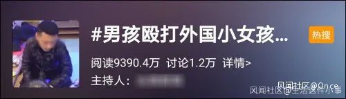 无故殴打外国小女孩？男孩母亲发声：对方先打人挑衅