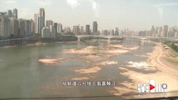 重庆嘉陵江被晒干？ 专家解释：今年系“汛期反枯”
