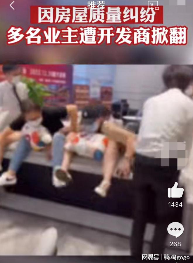 猖狂！重庆业主维权被开发商掀翻！有业主受伤流血！