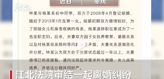 全职主妇离婚获赔家务补偿15万 为家庭牺牲自我到底值不值