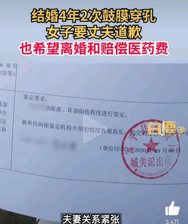 太过分了！可恶至极！女子结4年被丈夫打到2次鼓膜穿孔！