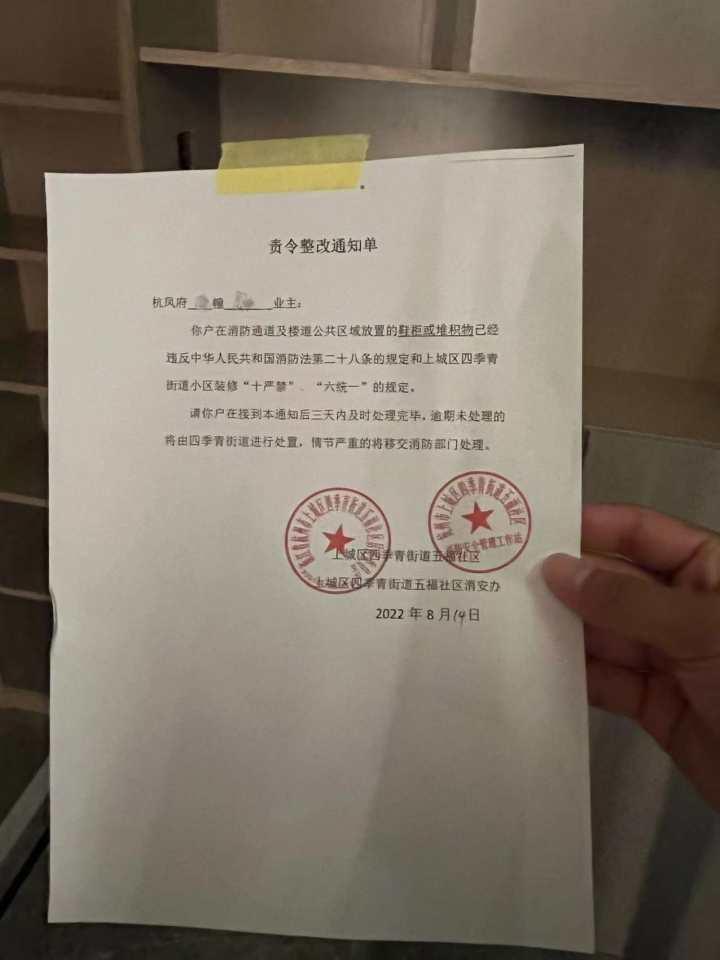 杭州一高端小区对门口放鞋柜说“NO”