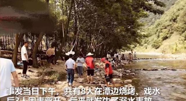 陕西8人河边烧烤5人溺亡，最小的年仅12岁，事后仍有多人戏水