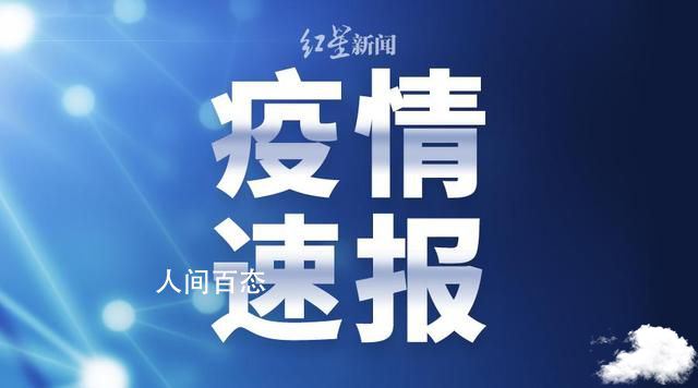 拉萨发现18名核酸阳性人员 拉萨检测核酸