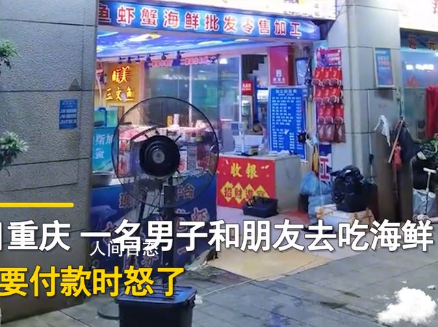 男子吃海鲜被要价2800后报警 经过民警的协商最后男子付了1800元 海鲜诈骗报警能处理吗