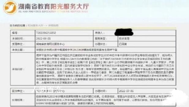 易烊千玺方回应中考争议 并无违规行为 千玺中考考试被拍事件