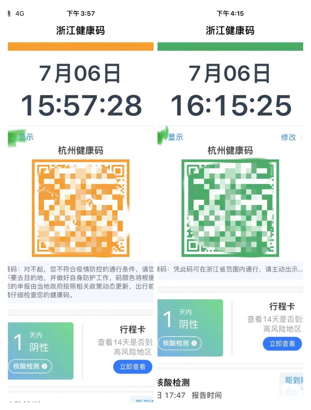 上海游客进入杭州可能被赋黄码，需要联系社区转绿码 上海去杭州绿码会变吗