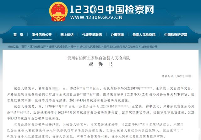 女子与妹夫生娃被公诉 嫂子看上了妹夫