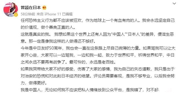 曾颖日本男朋友 曾颖日本媒体评论员 曾颖在日本