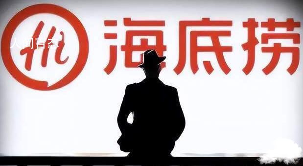 #海底捞已经捞不动了#人们为什么不爱吃海底捞了