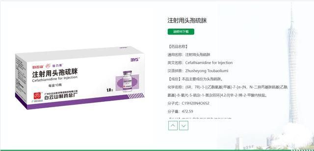 白云山抗生素卷入受贿案细节披露 抗生素药品销售不振