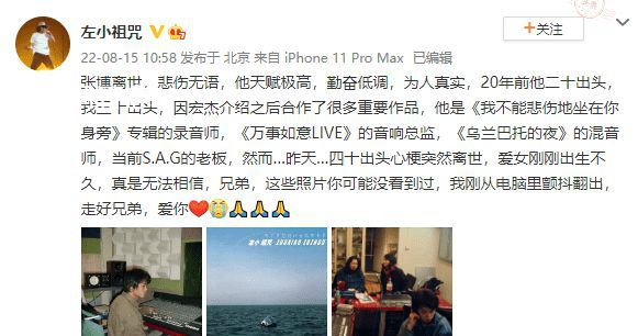 音乐人张博去世 张博是怎么死的 歌唱家张博个人资料