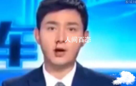 主持人直播突然流鼻血仍淡定播报 网友看得又是心疼又想笑 新闻主持人流鼻血