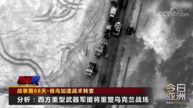 重型武器涌入！俄乌加速战术转变