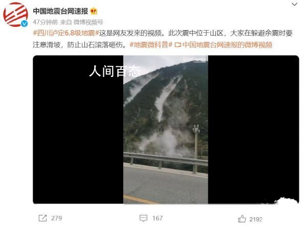 路人拍下甘孜山体滑坡瞬间 伴随着巨大声响扬尘四起土石块不断下落