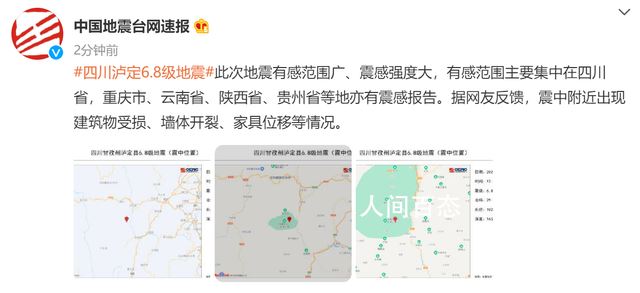 至少5省份有震感 震源深度16千米 6级地震,震源深度十千米,位于震中的人无感吗