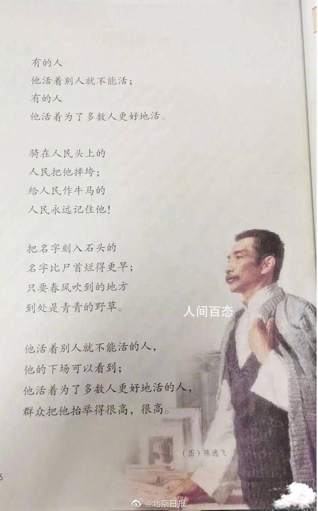 人教社否认语文教材删减鲁迅作品 语文教材改革删鲁迅