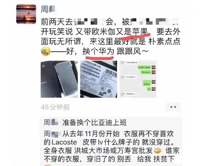 周劼回应炫富:父亲并非副局长