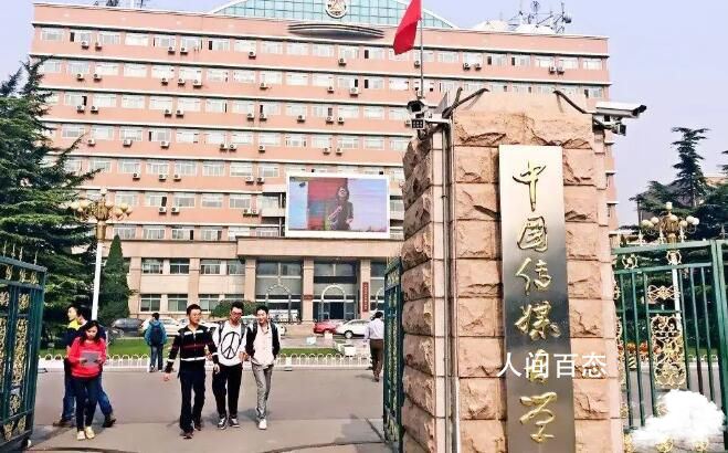 中国传媒大学实行应急封闭管理