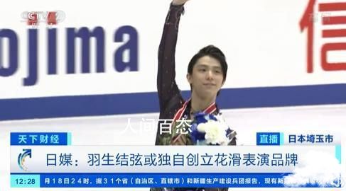 羽生结弦宣布退役 羽生结弦宣布退役时间