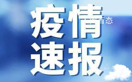 北京今日新增本土感染者4例 已转至定点医院隔离治疗 定点医院及隔离病区