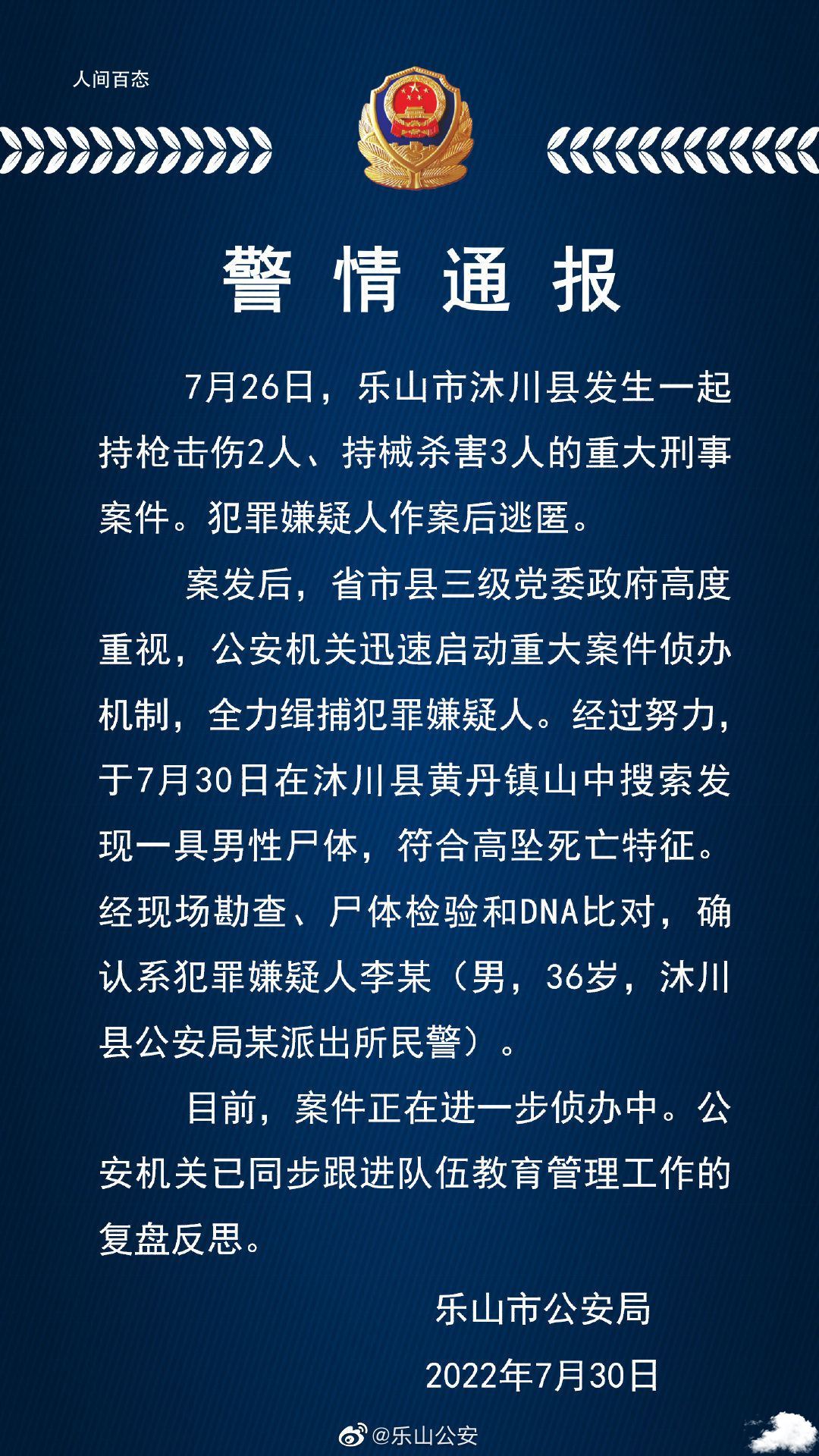 民警伤人案嫌犯疑自行了结 符合高坠死亡特征 高坠死亡案件现场勘验的重点