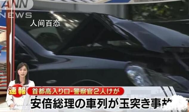 安倍夫人高速公路出车祸 安倍夫人高速公路出车祸照片