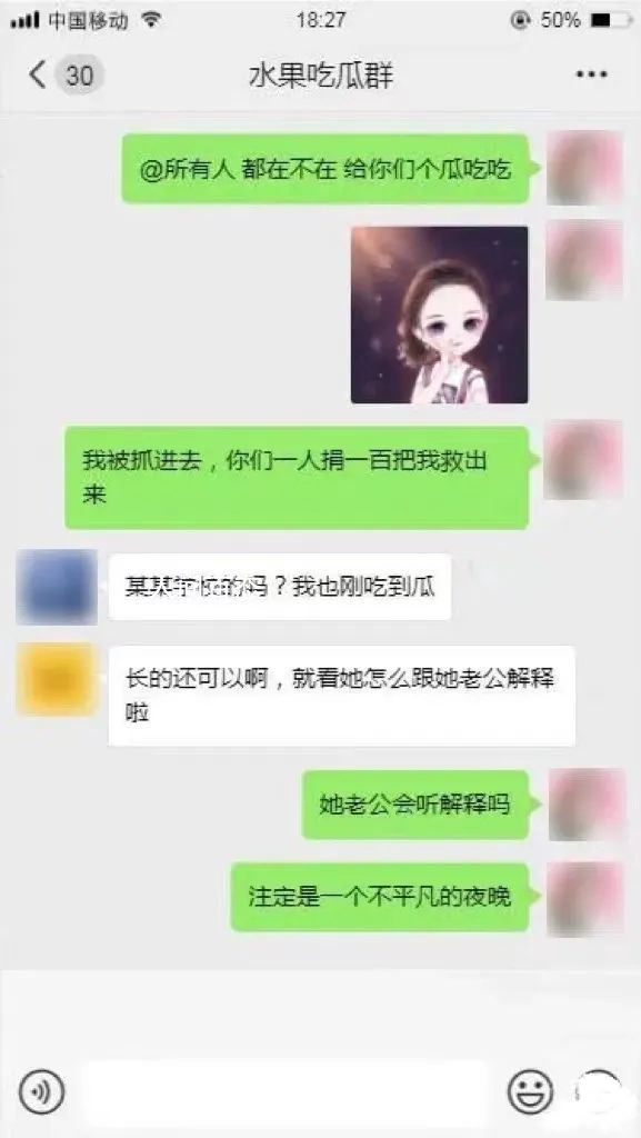 吃瓜群群主被告 法院宣判 吃瓜群群主被告 法院宣判了