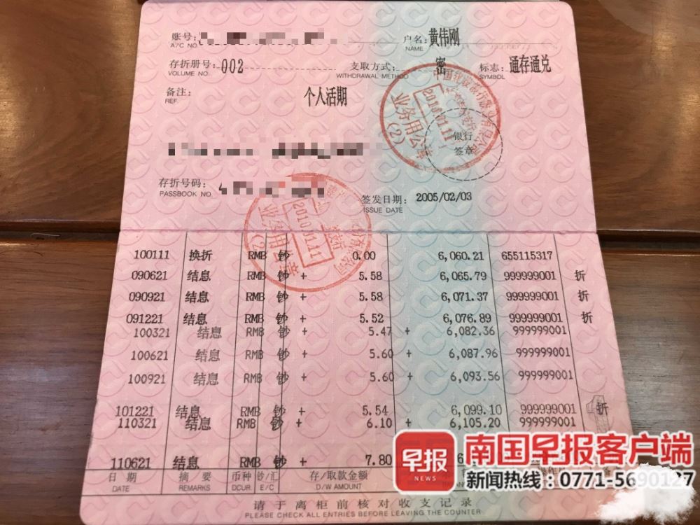 丈夫去世存款取不出？女子来回奔波，证明“丈夫是丈夫” 妻子过世银行存款丈夫如果取出