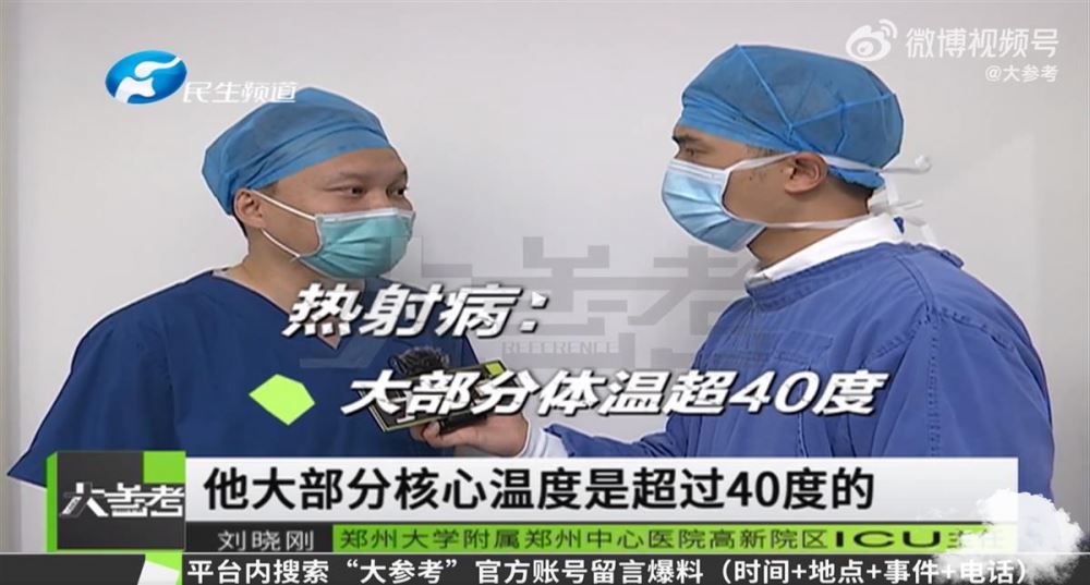 国内5省出现热射病患者，一市接诊9例！已有2人病重去世 热射病死亡人数