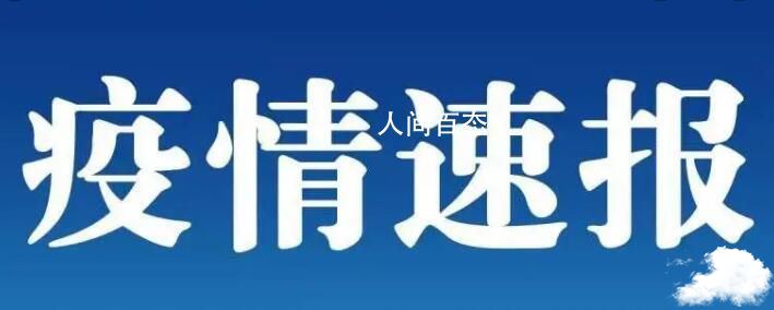 上海新增1地高风险2地中风险 上海新增一地中风险