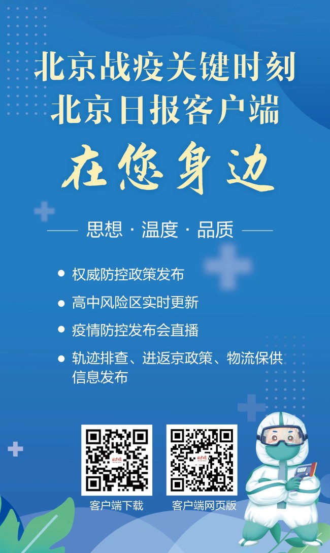 5月1日起，北京正式启用小汤山方舱医院