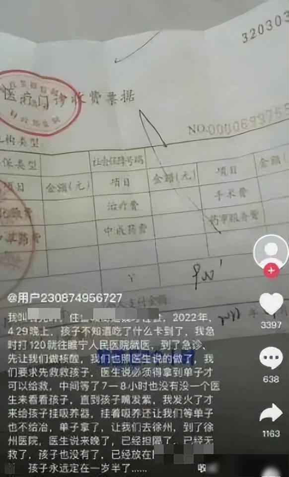 江苏一婴儿因无核酸证明被拒诊身亡？ 官方回应