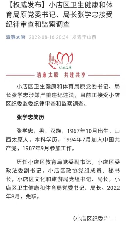 “玩弄女子感情13年”局长被免职 女局长的屈辱