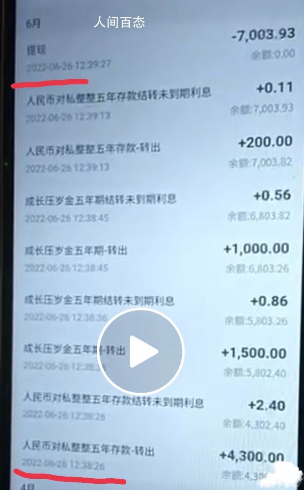 河南一村镇银行短暂开通线上交易 河南的村镇银行