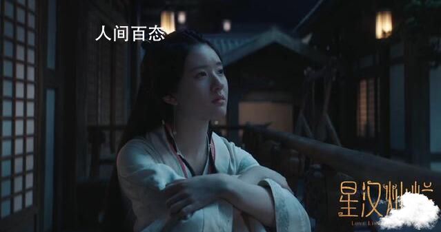 星汉灿烂大结局谁最惨？ 星汉灿烂大概剧情