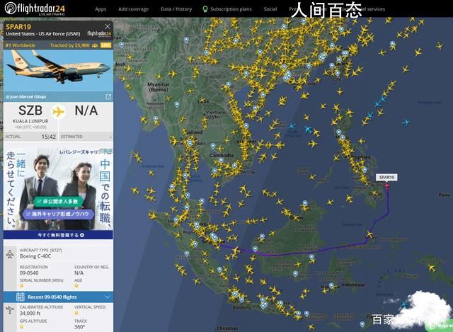 “佩洛西专机”经印尼上空后转向