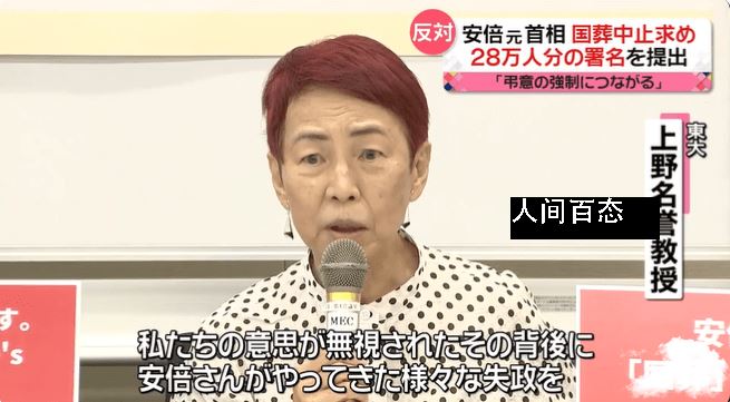 日本28万人请愿取消安倍国葬 日本28万人请愿取消安倍国葬吗