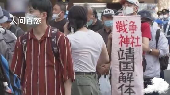 日本民众举行反战示威游行 呼吁关停靖国神社 日本民众抗议靖国神社