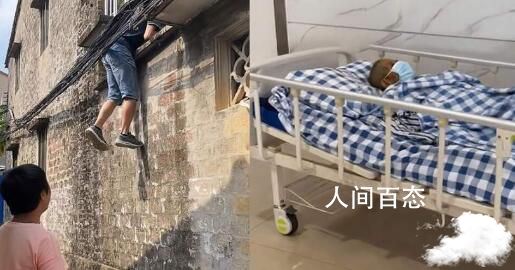 老人两天没出门邻居翻墙救人 遇到这样的邻居简直是上辈子修来的福气