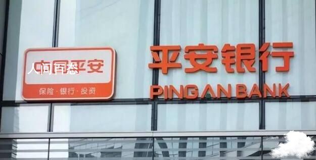 平安银行回应员工降薪 上半年薪酬调整是奖金打折 平安银行涨薪制度