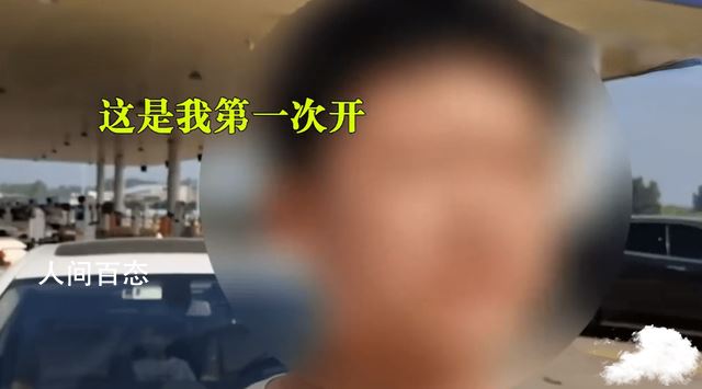 一家5口出游 12岁孩子驾车40公里 10岁娃开车250公里离家出走