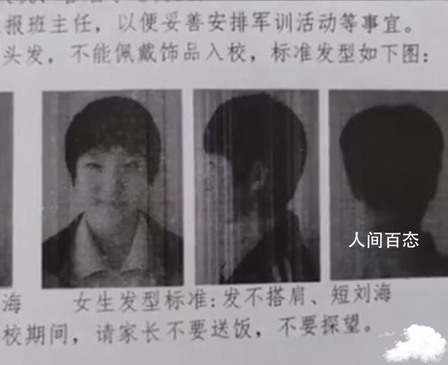 河北一中学强制女生留超短发 发不搭肩短刘海 河北一高中强制女生剪短发
