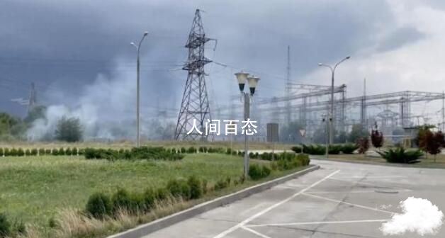乌克兰一核电站存在氢气泄漏风险 已启动紧急保护 核电泄漏事故乌克兰