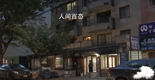 华裔女子家中被刺身亡 其胸部有多处刺伤 华裔女子家中被刺身亡 其胸部有多处刺伤视频